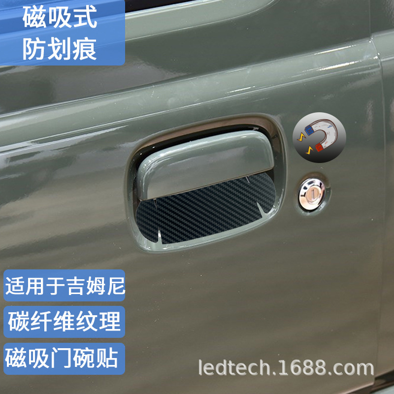 Suitable for Jimny Door Bowl Stickers with Magnetic Anti-Scratch Protection Jimny Jb64 Jb74 Magnetic Handle Wrist Protection - Cross-Border