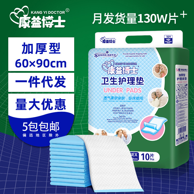 Прокладка для ухода за взрослыми Dr. Kangyi 6090, подгузник для пожилых, матрас, одноразовый подгузник