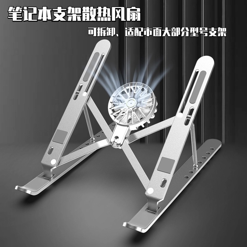 Notebook computer cooling bracket aluminum alloy with fan detachable portable storage lifting notebook bracket