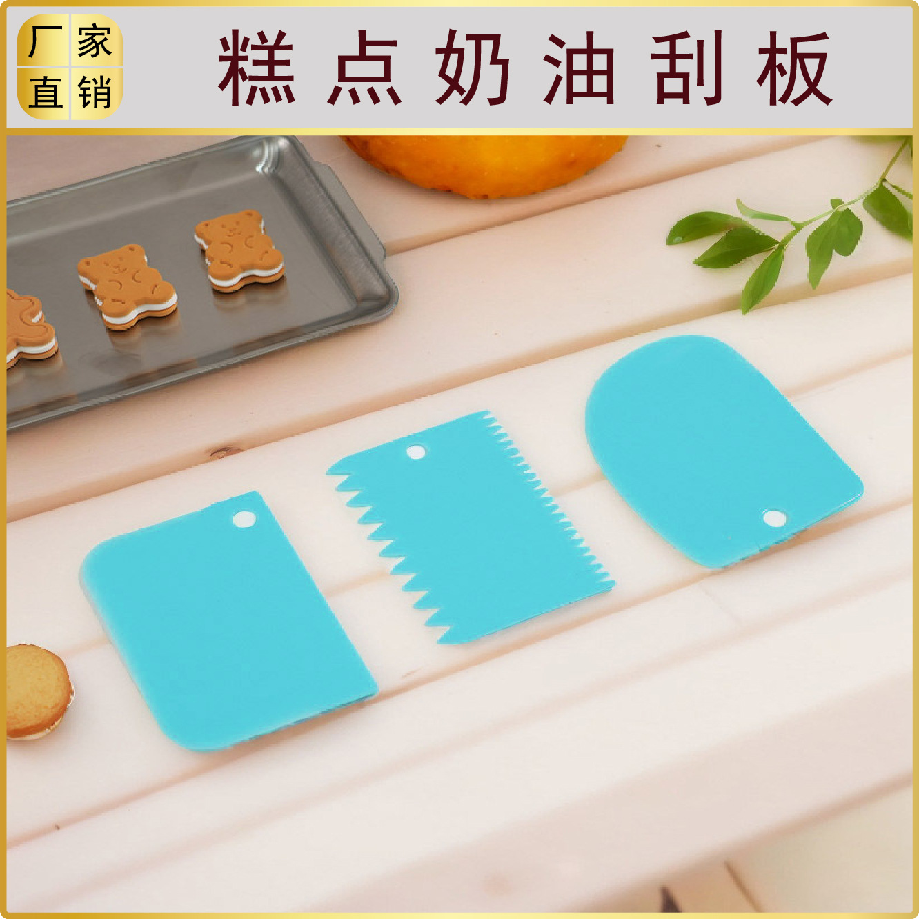 Three-Piece Cake Scraper Pastry Scraper Flour Scraper Baking Tools
