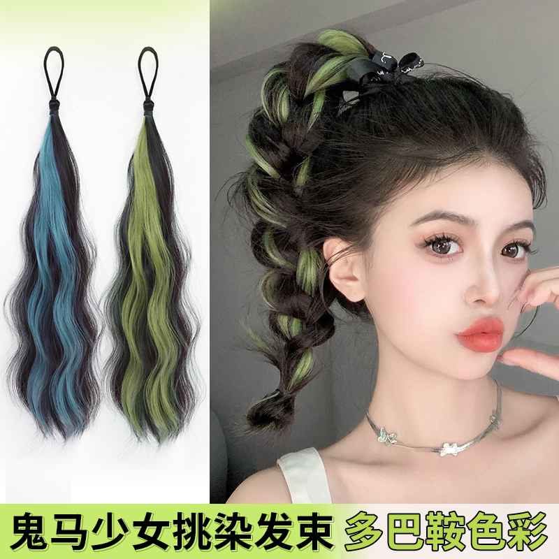 Парик с косами, выделяющий хвост, волосы для роста, цветной набор волос, парик с выделением