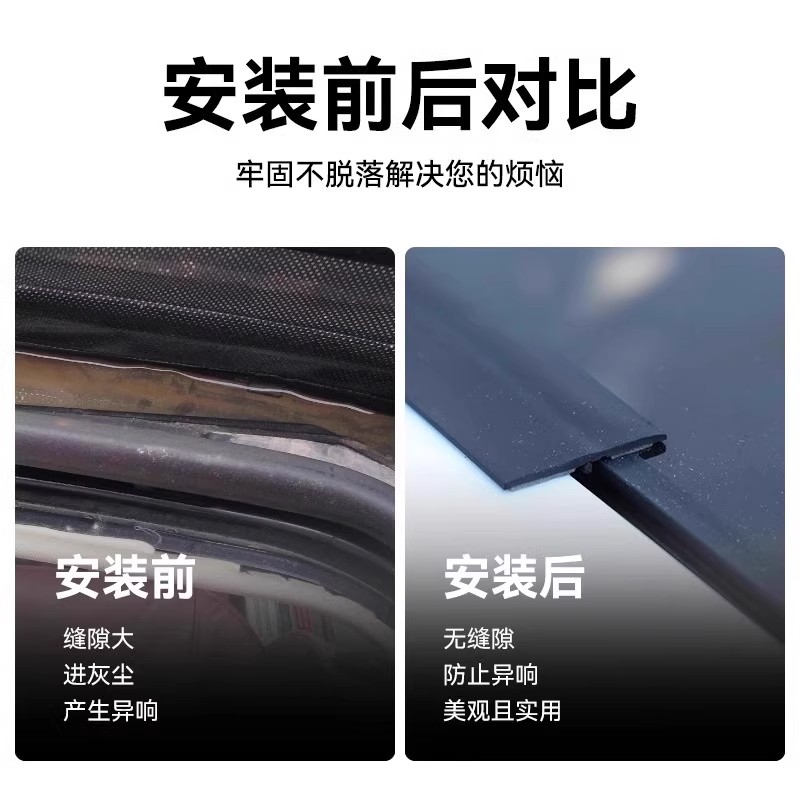 Car Sealing Strip T-Type Front Windshield Outer Sunroof Anti-Leakage Strip Rear Windshield Dustproof and Waterproof Sticker