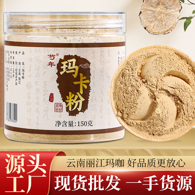 Порошок мака, произведенный в Янунь, Лицзян, черный порошок мака, без добавок, 150г консервированный, с ложкой, высокое качество