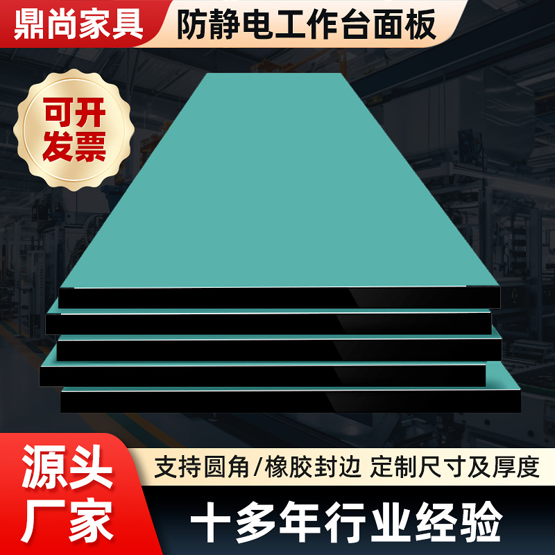 Антистатическая панель стола рабочий стол панель утолщенная износостойкая экспериментальная скамья сборочной линии операционная панель