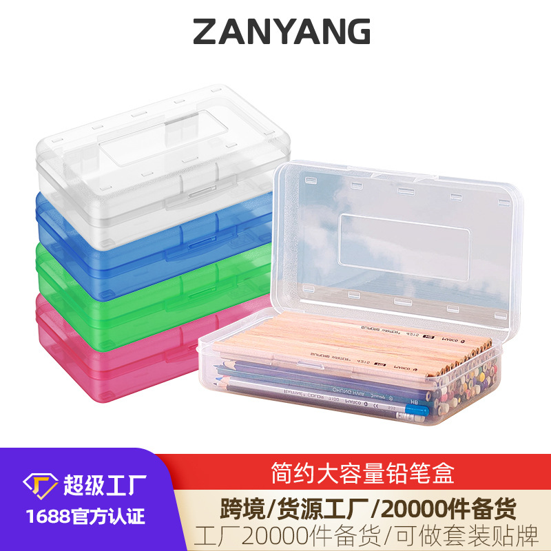 Прозрачная коробка для карандашей для школьников и студентов