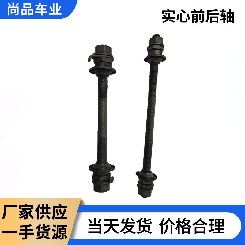 Передний и задний оси велосипеда, осевой стержень для горного велосипеда, стальной передний осевой стержень, задний осевой стержень, прочный вал 190 мм