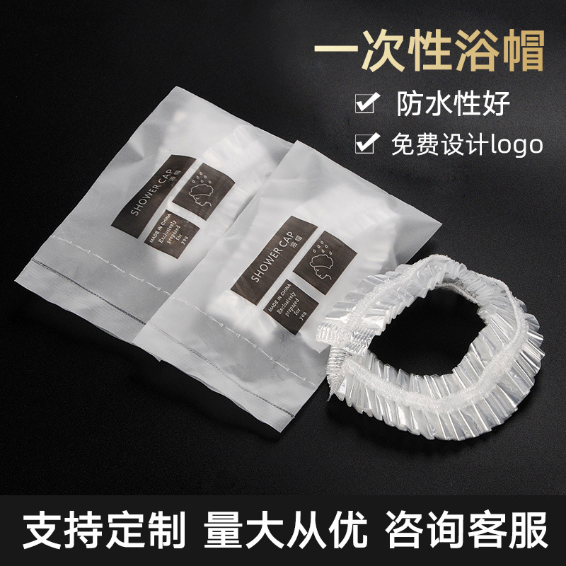 Disposable Shower Cap Premium Hotel Shower Cap Waterproof Bath Beauty Salon Large Thickened Headgear Individual Packaging Larged