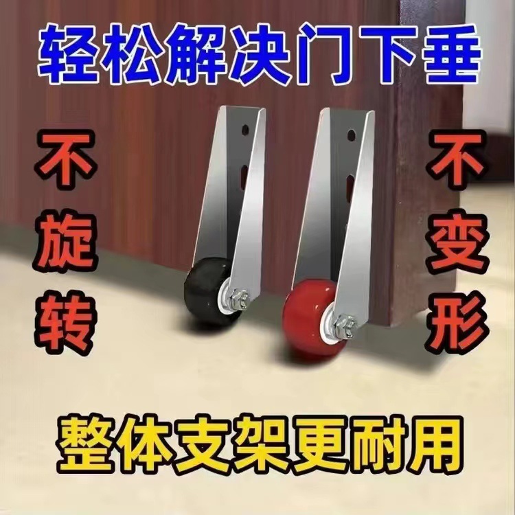 Wooden Door Sagging Support Wheel, Sinking Door Bottom Pulley, Directional Wheel, Side-Mounted Vertical Island Mobile Roller, Side Wheel