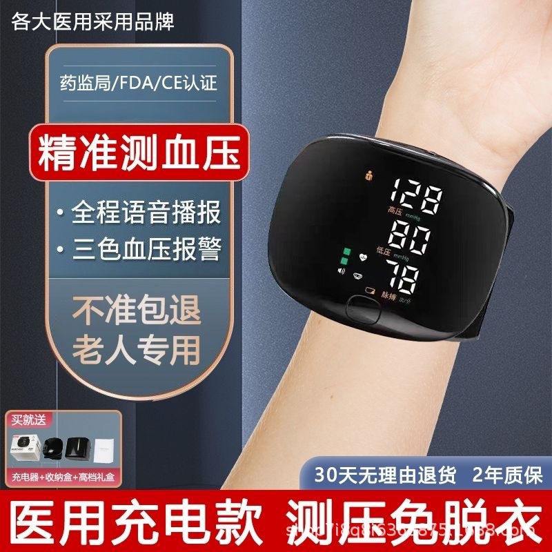 Умный перезаряжаемый монитор артериального давления на запястье портативный измеритель артериального давления для дома и путешествий