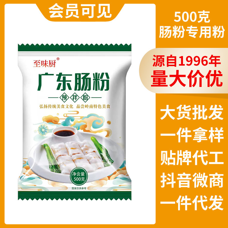 [Online Distribution] Zhiwei Kitchen Brand Full Set of Tools Rice Bowel Special Powder for Household Pure Rice Ready-mixed Powder