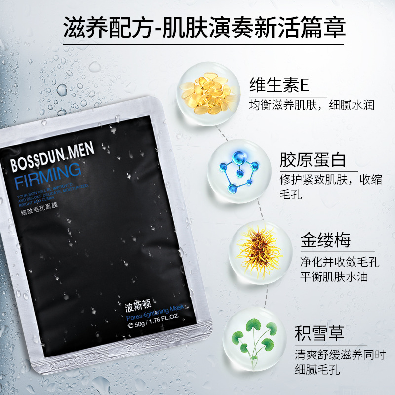 (Special Clearance) Boston Men's Mask Moisturizing and Improving Dull Skin Care Mask