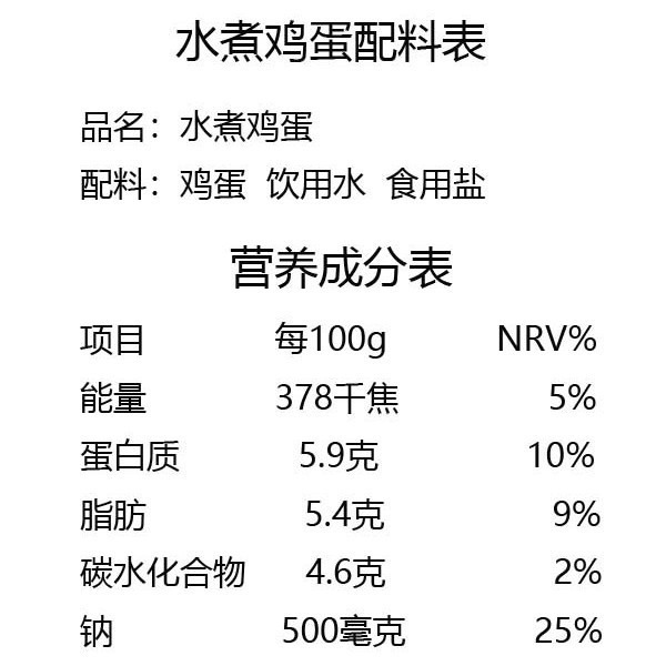 Yinjun | Boiled Eggs, Ready-To-Eat Clear Water Eggs, Shell-Free Instant Breakfast, Late Night Snacks, Cooked Food for Lazy People