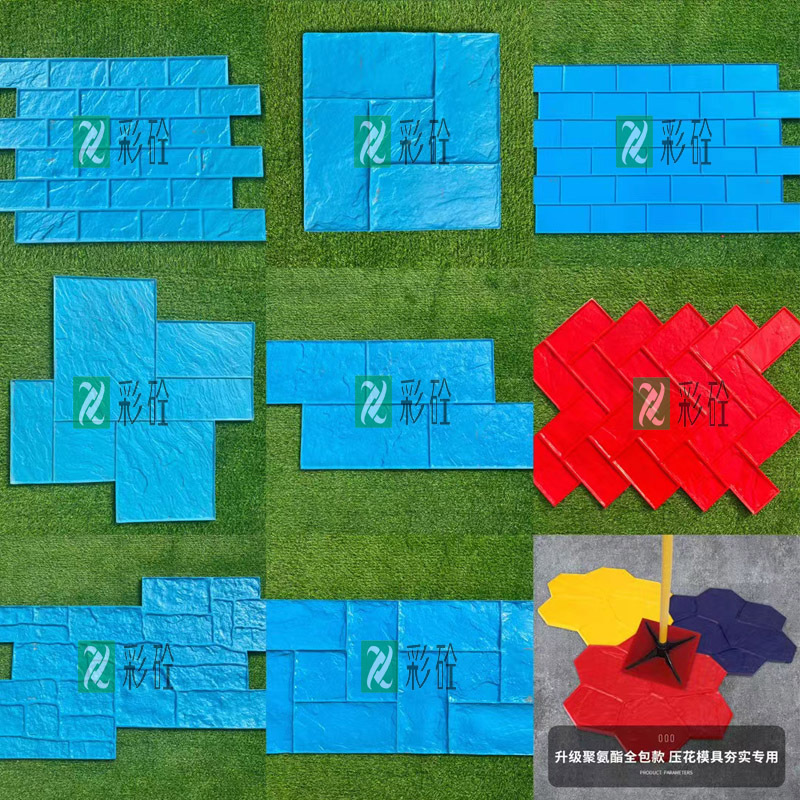 Antique brick concrete pressing die embossing floor mould marble stone printing floor template embossing floor mould