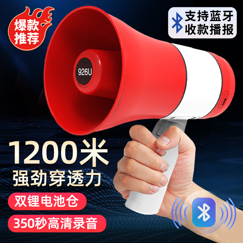 Factory wholesale high-power handheld lithium battery speaker megaphone stall propaganda horn megaphone