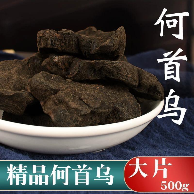 Yunnan Wild-Made Polygonum Multiflorum Genuine Polygonum Multiflorum Slices Ready-To-Eat Tea and Wine Ingredients to Turn White Hair into Black Hair and Prevent Hair Loss