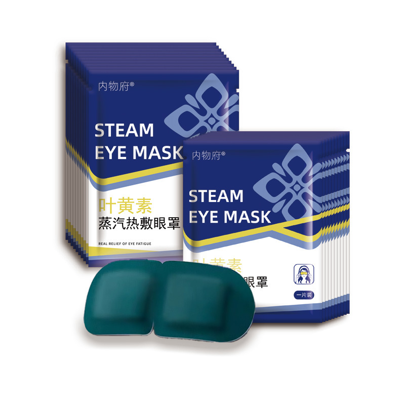 Lutein Adult Steam Eye Mask Relieves Eye Fatigue and Dryness for Students, Men and Women, Hot Compress, Heating and Heating Eye Protection Patch