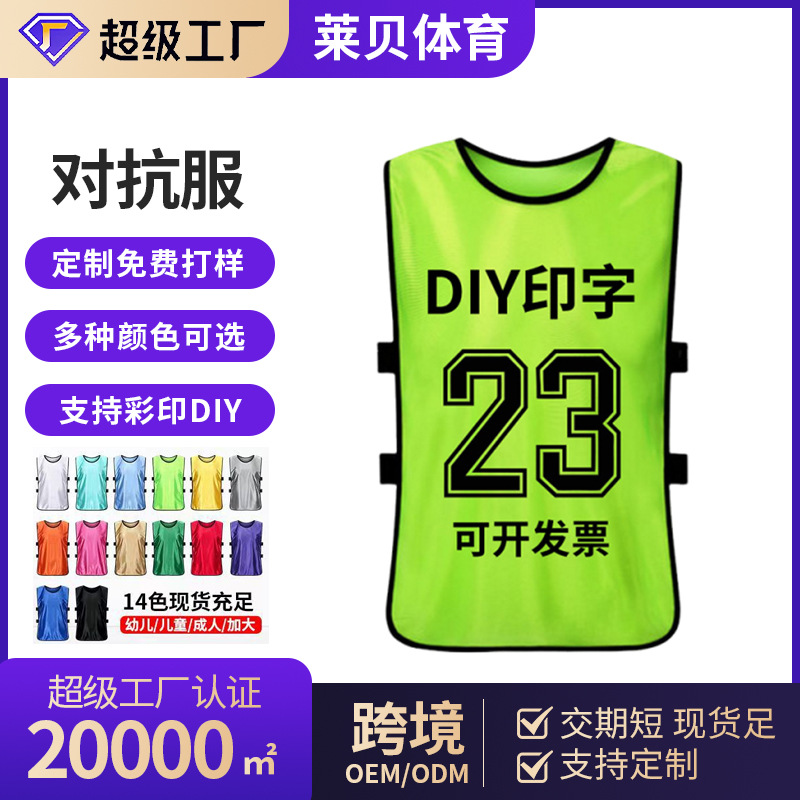 Футбольная тренировочная футболка для командного строительства и расширения, рекламная футболка для детей с печатью номера