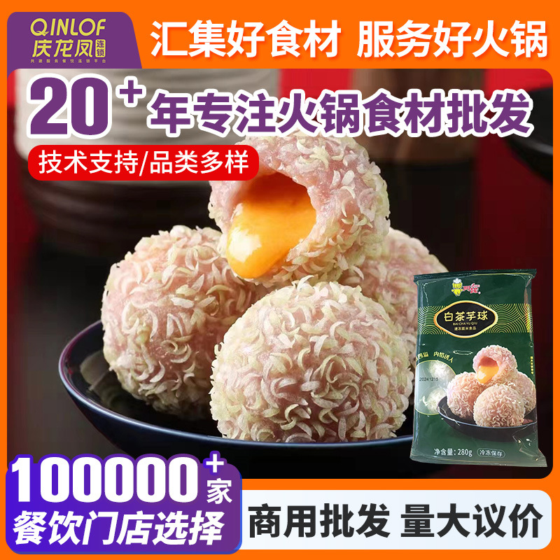 Таро шарики Арнольд 280г, полуфабрикаты для ресторанов, замороженные жареные десерты