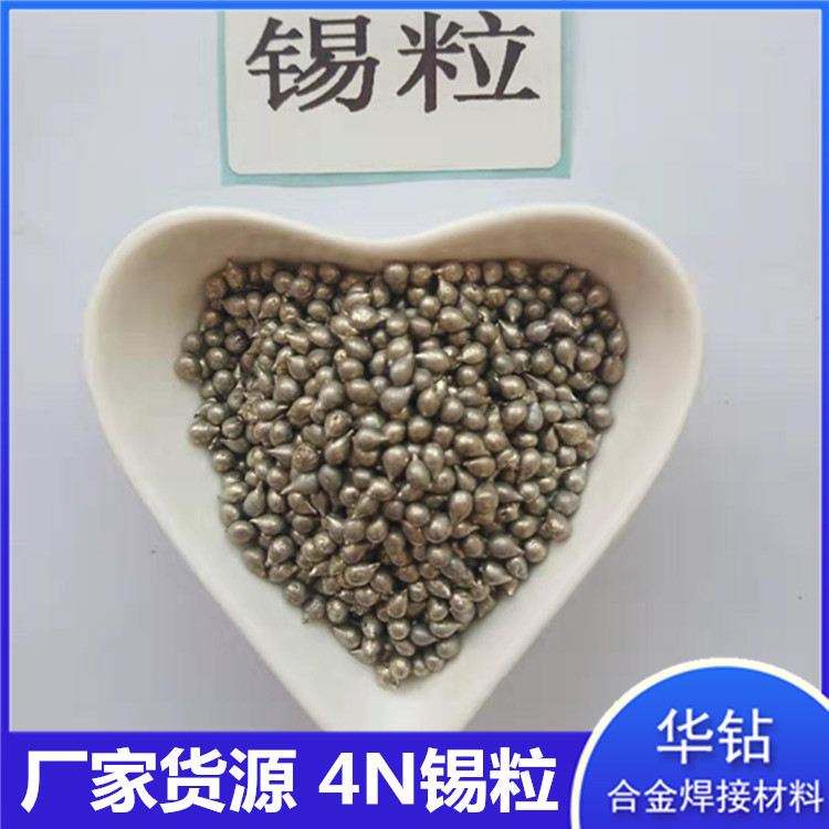 Metal Tin Particles, Drop-Shaped Tin Beads, Electrolytic High-Purity Scientific Research Grade Low-Temperature Tin Flux, Tin Ball Coating Material, Tin Particles