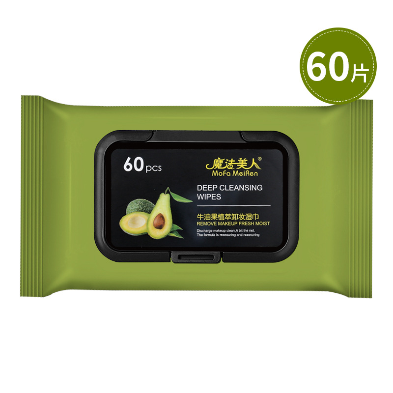 Magic beauty avocado makeup remover wipes 60 extraction cleaning disposable cleansing wipes makeup remover wholesale