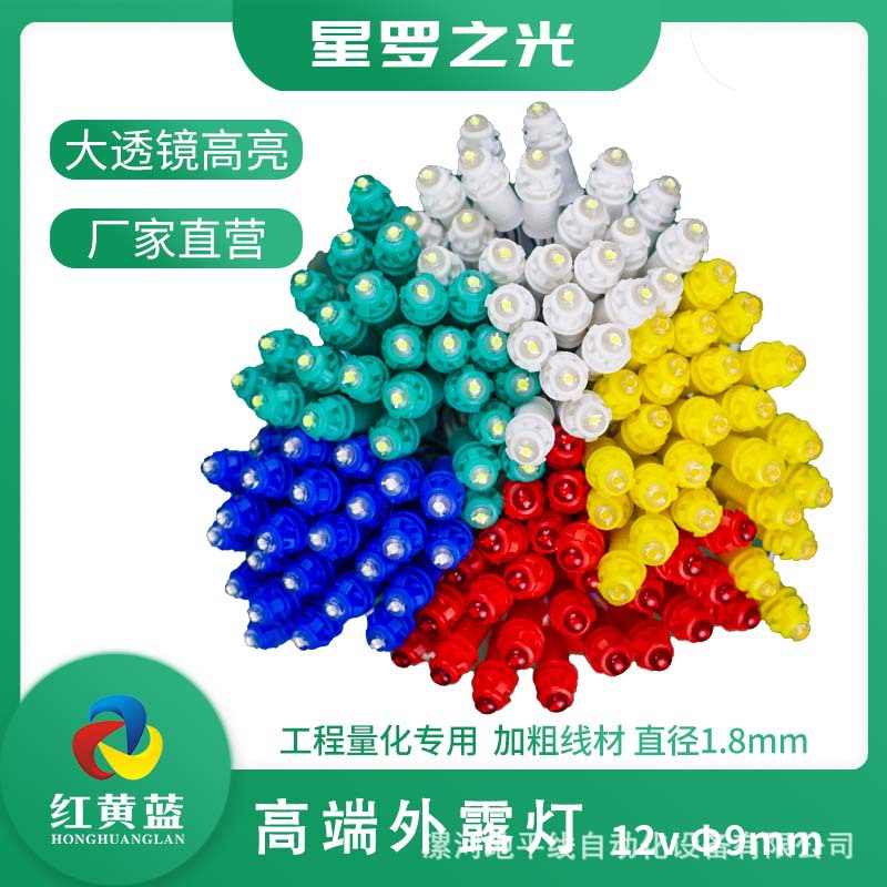 Светодиодная гирлянда с перфорированными лампочками, 9 мм, 12V, световой короб для рекламы