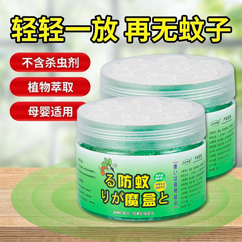 Mosquito Repellent Gel Anti-mosquito Artifact Mosquito Repellent Liquid Anti-mosquito Bite Spray Mosquito Spray Anti-mosquito Liquid for Pregnant Women and Children