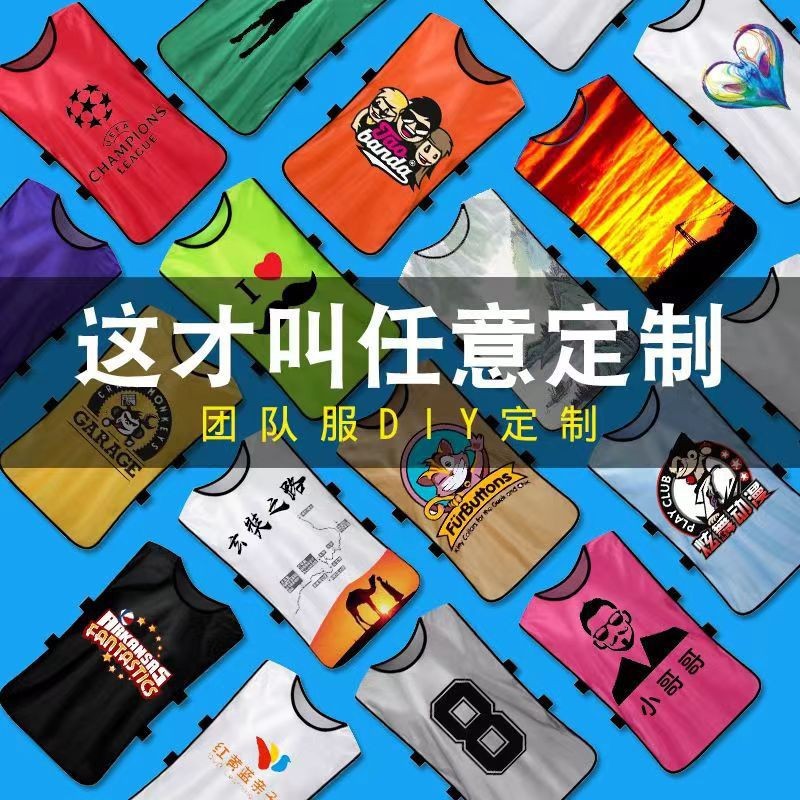 Anti-suit basketball football training vest children's grouping team number group building expansion advertising vest printed men