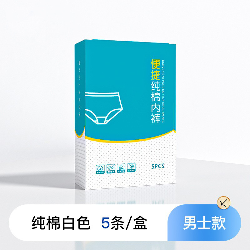 Disposable underwear women's cotton antibacterial travel sterile independent packaging hotel day throwing underwear men's wholesale