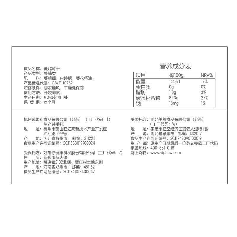 Herbal flavor dried cranberry 50g dried cranberry fruit baking casual dried plum snack food wholesale