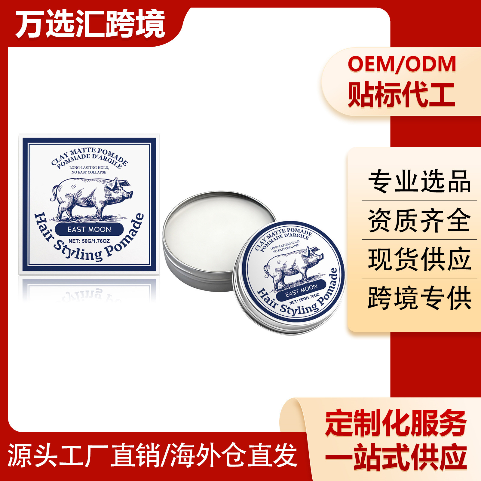 Матовая укладка для волос East Moon для мужчин, легкая в уходе, не липкая, гладкая