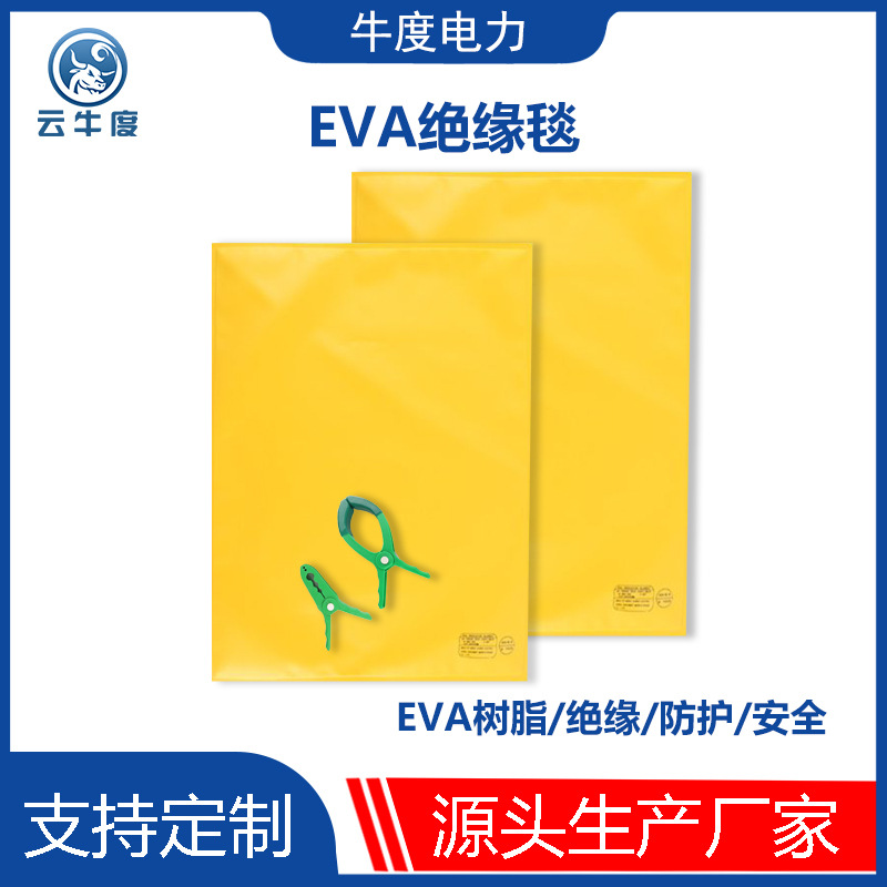 Insulated Eva Resin Blanket for Live Work, High and Low Voltage Maintenance and Construction, 400V 10Kv Insulation Mat, Ys Shielding Blanket