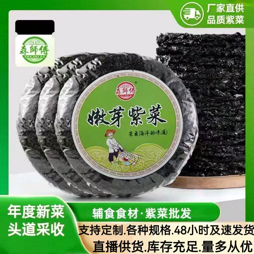 Сушеные морские водоросли 10г молодые побеги без добавок и соли морепродукты без мытья индивидуальная упаковка оптовые товары