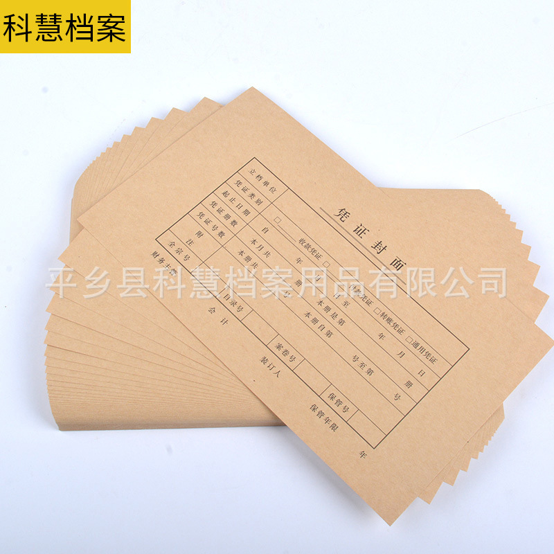 a5 voucher cover 21*15cm A4 half financial accounting general accounting voucher cover to send set of software