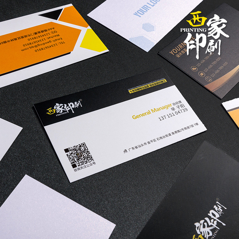 Xijia business card custom double-sided business card production design custom two-dimensional code business card printing pvc small card production