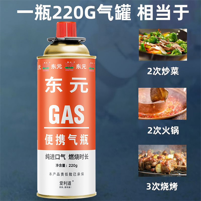 Dongyuan gold outdoor gas tank wholesale portable butane gas cylinder card furnace special 250g card furnace gas tank