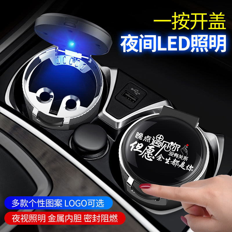 Car Supplies Ashtray with Lid Creative Personalized Multi-functional Universal Car Car Ashtray Car Ashtray