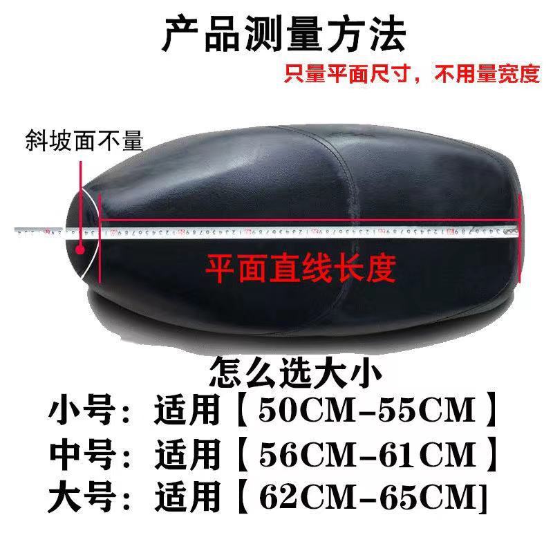 Electric Vehicle Waterproof Sun Protection Scooter Seat Cushion Insulated Breathable Full Leather Universal for All Seasons