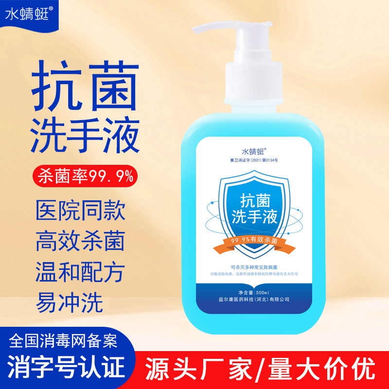 500мл антисептик для рук оптовая продажа для дома