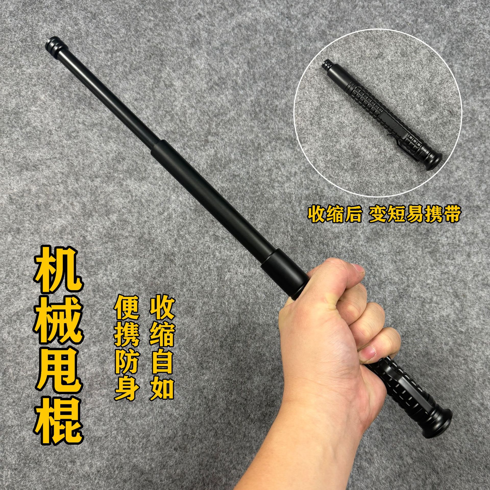 Механический свинг-стик для самообороны, законное оружие для автомобиля, портативная металлическая палка, телескопическая палка, взрывозащищенная палка, филиппинская палка, пружинная палка