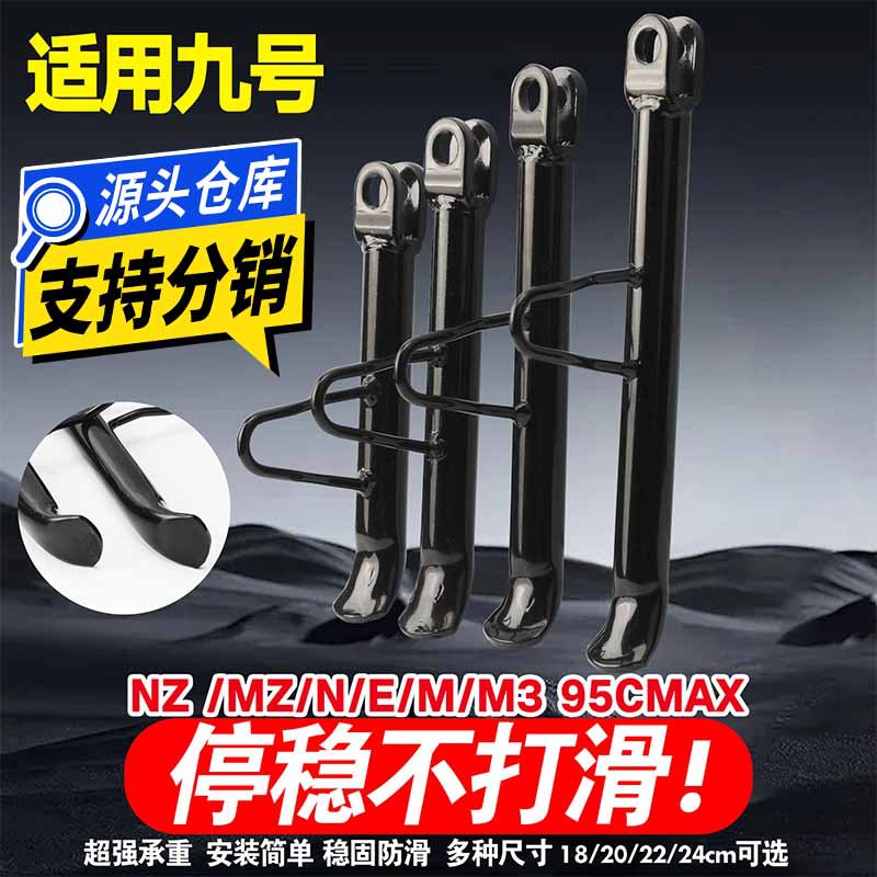 Подходит для №9 увеличенная и удлиненная боковая поддержка модификация 18см-24см модель боковая поддержка подставка для ног универсальная одиночная поддержка высокая грузоподъемность