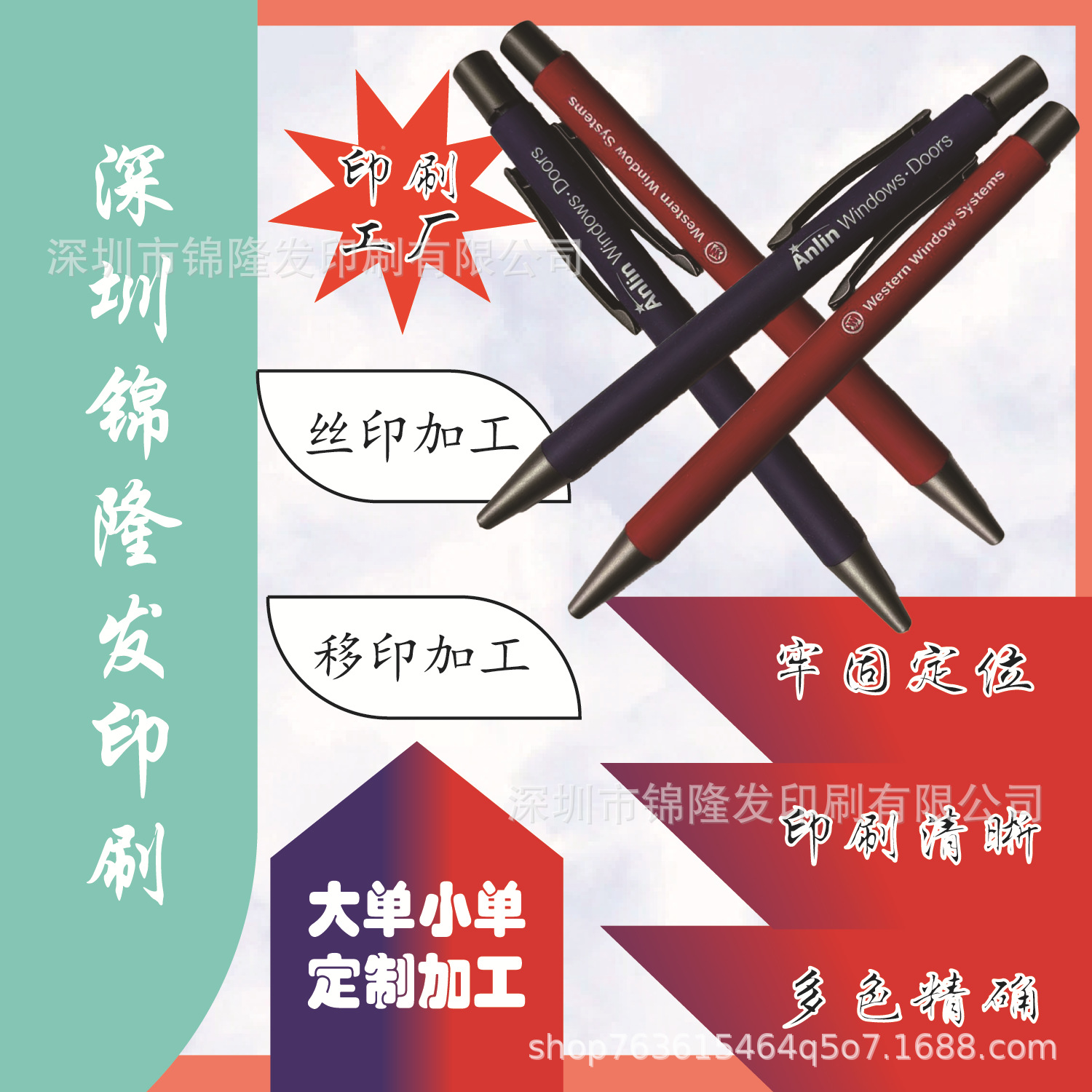 Печать шариковых ручек, печать на перьевых ручках, печать на карандашах и обработка различных держателей для ручек