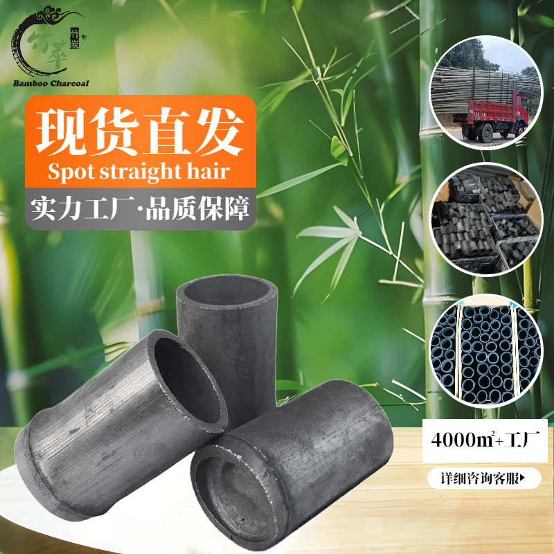 Специальная бамбуковая угольная чашка, бамбуковая трубка, трубка для овощей, рыбы и креветок, кухонные принадлежности, оптовая продажа