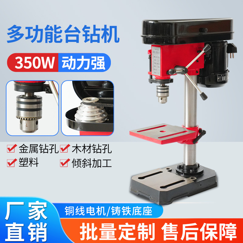 Поставки производителя настольного сверла многофункциональное настольное сверло 13 мм бытовое электрическое сверло высокой мощности 5-скоростное Hengxin оптовая продажа