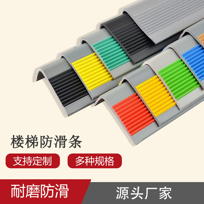 Антискользящая лента для ступеней самоклеящаяся ПВХ антиударная лента L-образная защита антискользящая для домашнего декора ступеней 5 * 2.5CM