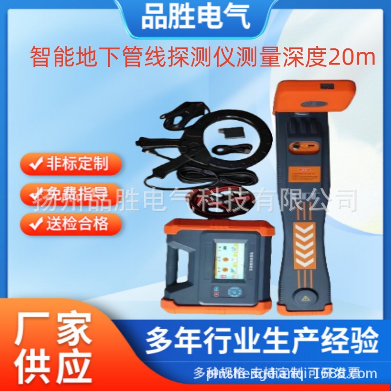 Intelligent underground pipeline detector Multifunctional full-frequency cable detector Underground pipeline detection locator