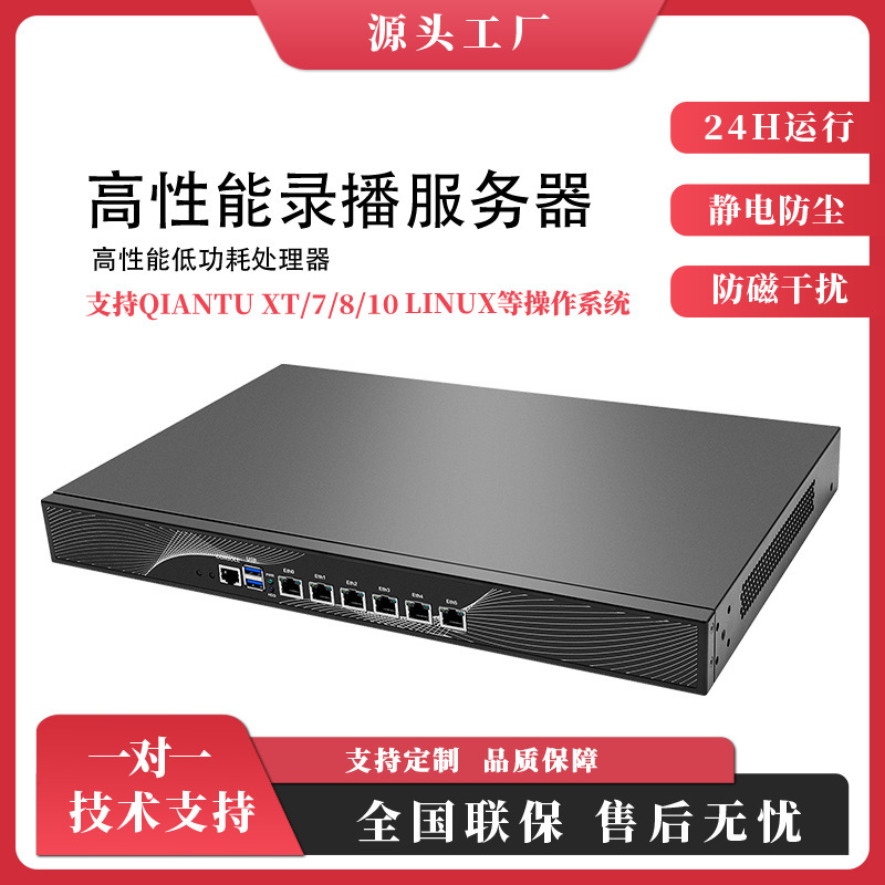 Aiostar Network Security Hardware Platform Industrial Grade Msata/Sata Storage Shock Absorption Function 6 Gigabit Ports