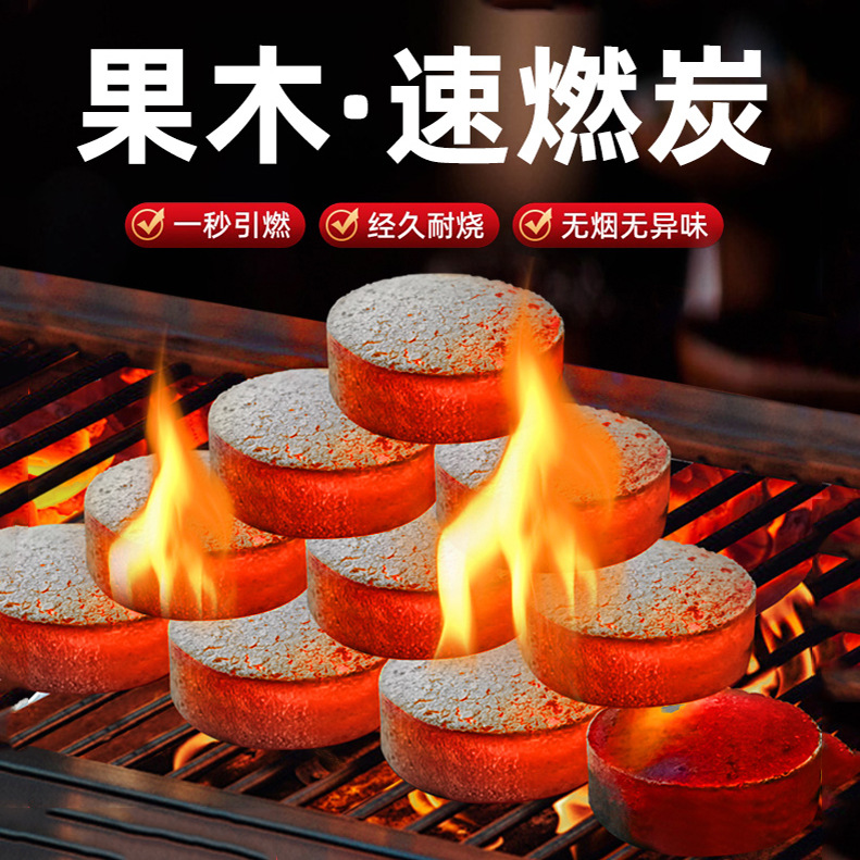 Quick-burning Charcoal Barbecue Charcoal Smokeless Fruit Charcoal Disposable Grill Outdoor Barbecue Carbon Flammable Charcoal Machine-made Charcoal