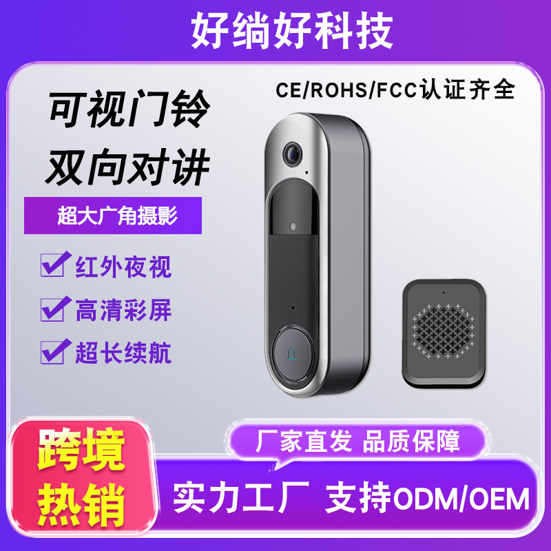Прямые поставки, высококачественный беспроводной видеодомофон с изменением голоса, камера безопасности для дома