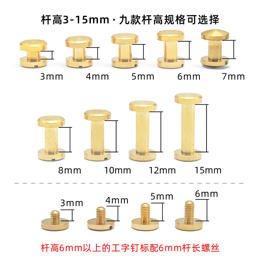 Brass Snap Fasteners 3-15mm Flat Surface Locking Arc Head Flat I-Shaped Snap Fasteners for Albums and Belts