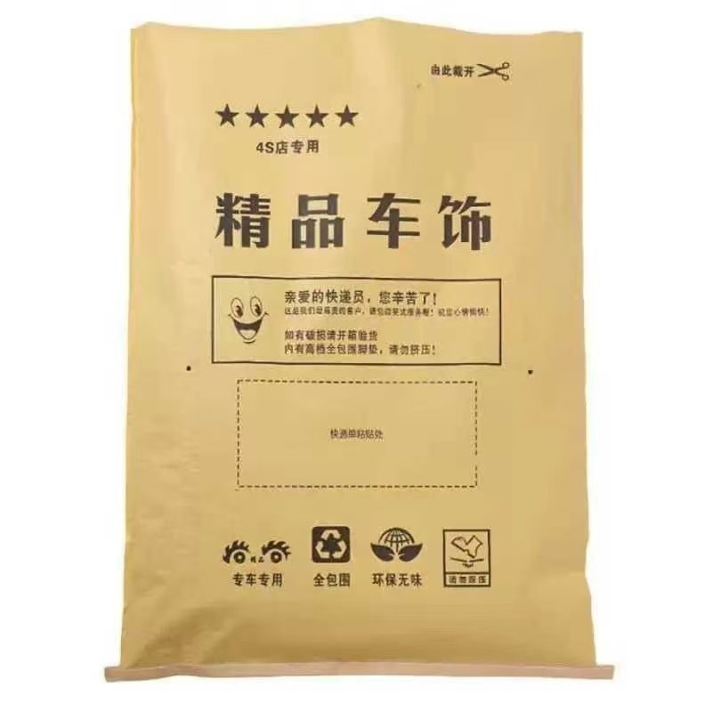 Kraft Paper Woven Bag Logistics Packing Bag Automotive Supplies Packaging Bag Composite Waterproof Bag Kraft Paper Bag Foot Pad Paper